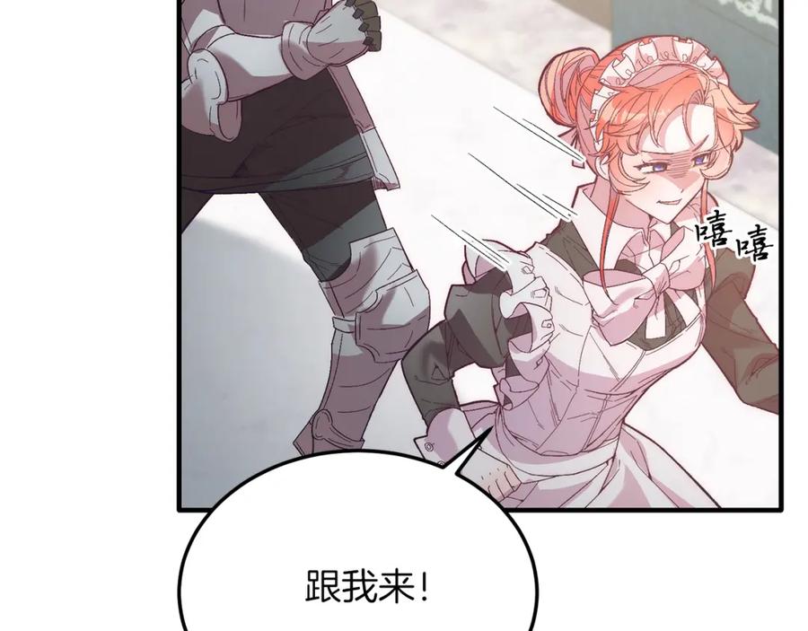 《把我的小狗送上皇位》第23话 撒娇~ 第55页