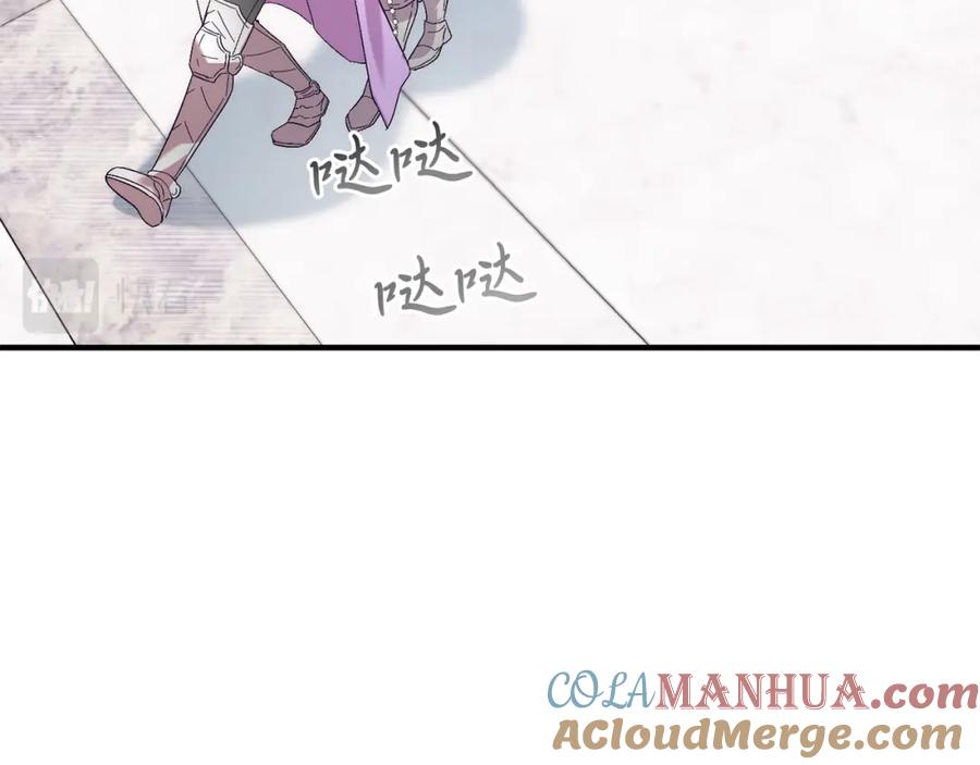 《把我的小狗送上皇位》第23话 撒娇~ 第45页