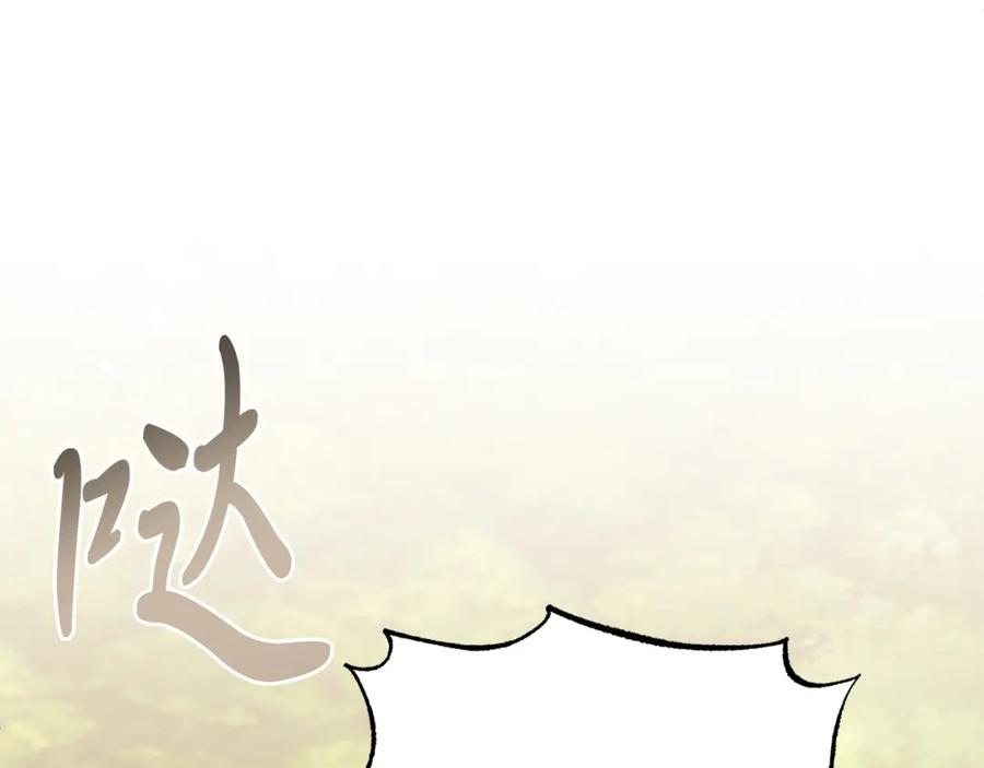 《把我的小狗送上皇位》第23话 撒娇~ 第59页