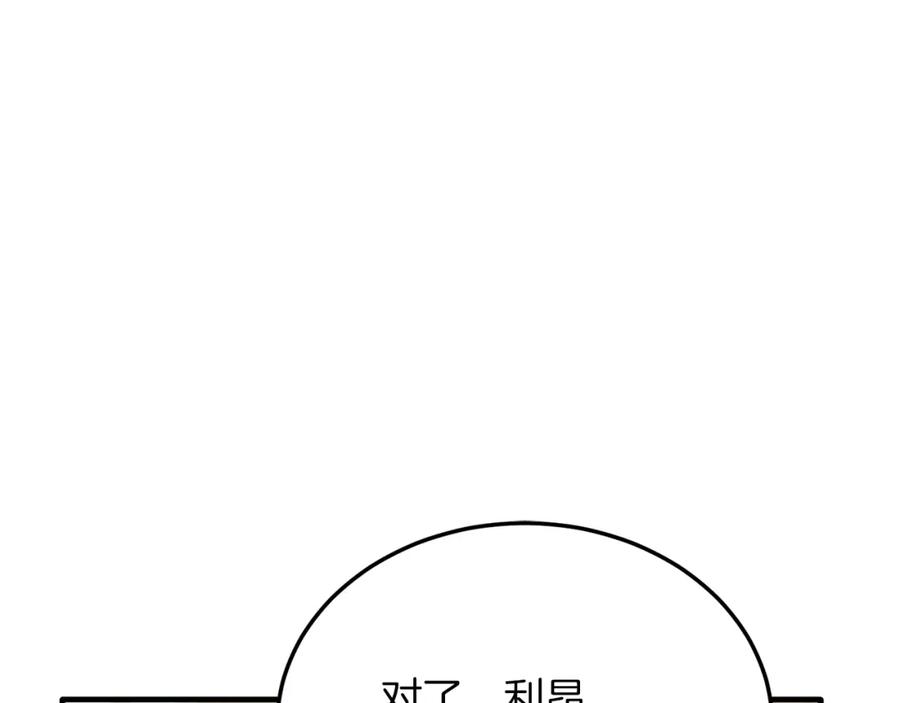 《把我的小狗送上皇位》第24话 家庭教师 第56页