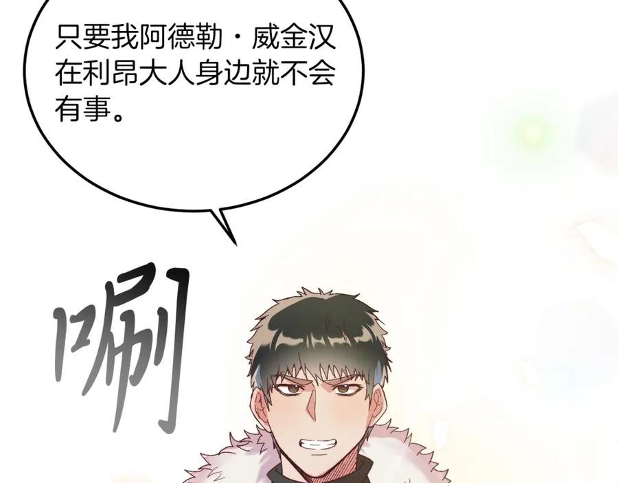 《把我的小狗送上皇位》第24话 家庭教师 第23页