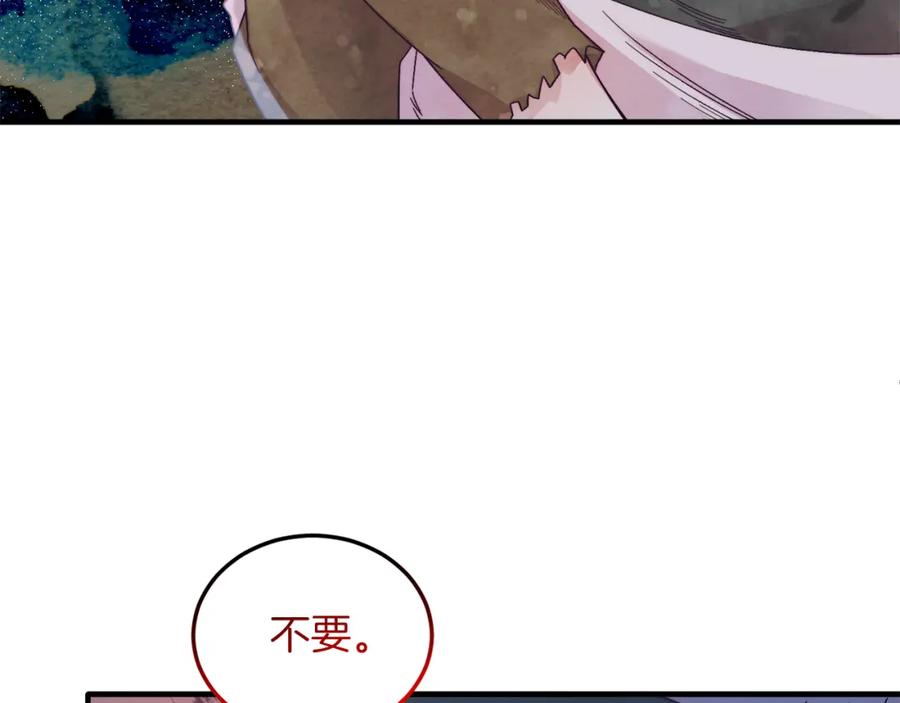 《把我的小狗送上皇位》第24话 家庭教师 第148页