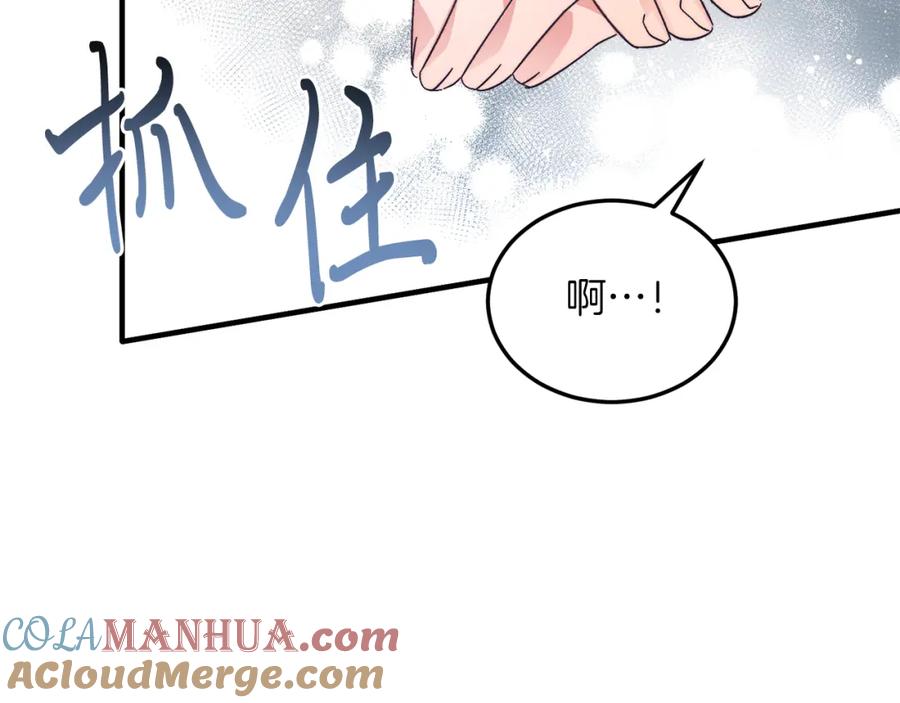 《把我的小狗送上皇位》第24话 家庭教师 第145页