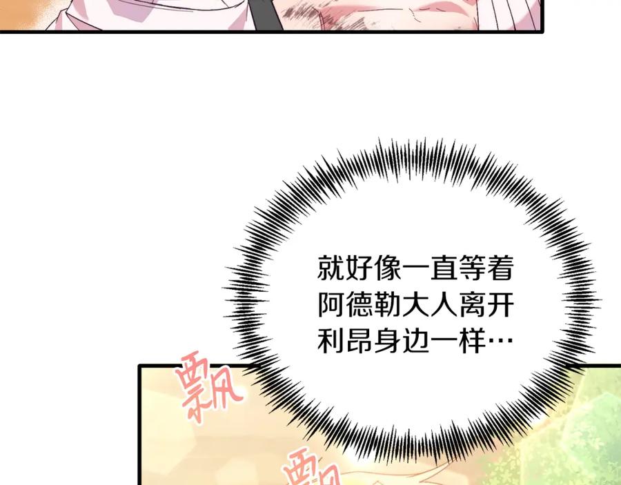 《把我的小狗送上皇位》第24话 家庭教师 第11页