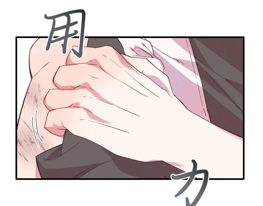 《把我的小狗送上皇位》第24话 家庭教师 第160页