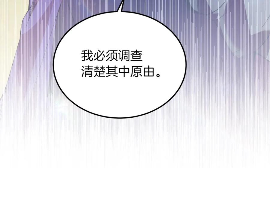 《把我的小狗送上皇位》第24话 家庭教师 第8页