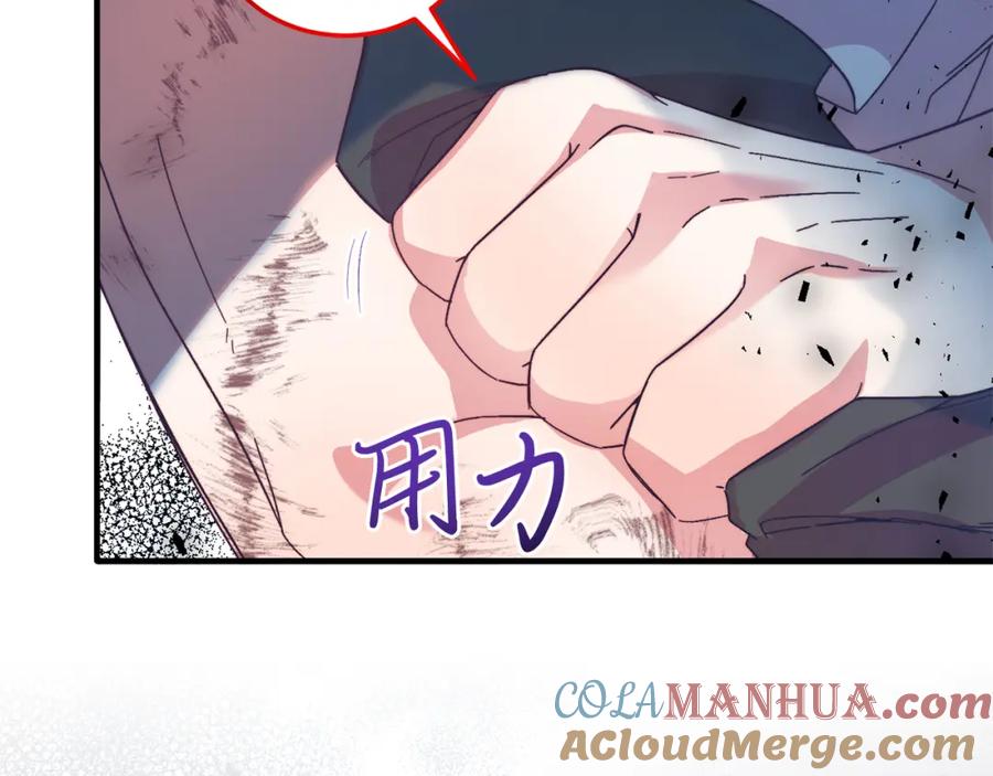 《把我的小狗送上皇位》第24话 家庭教师 第149页