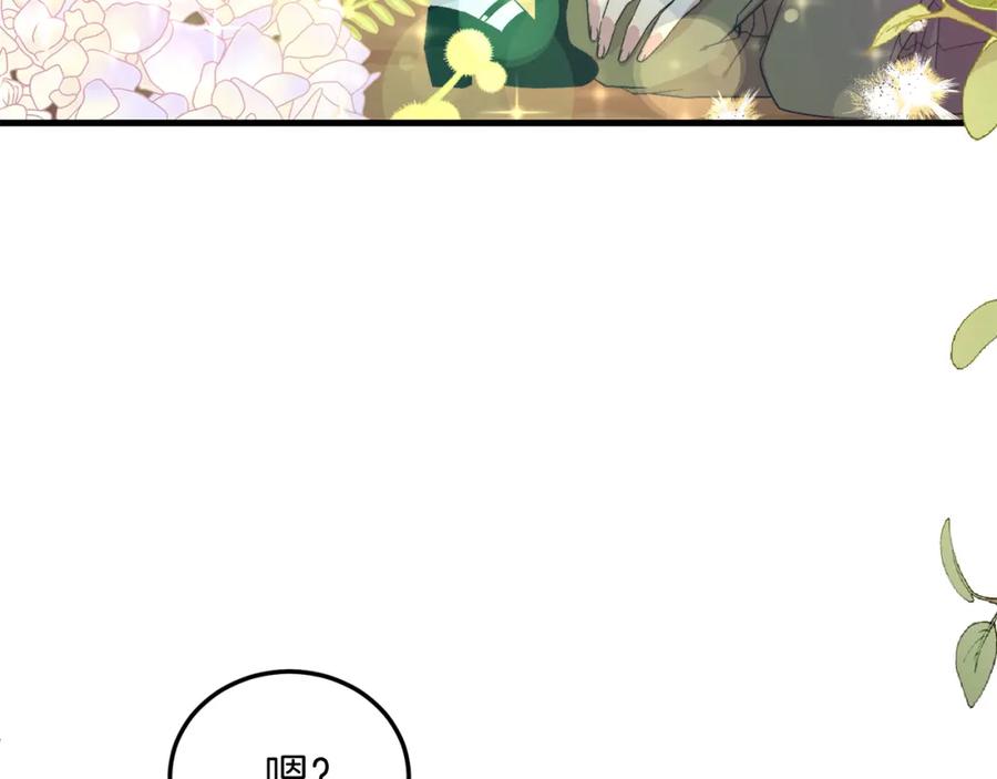 《把我的小狗送上皇位》第24话 家庭教师 第63页