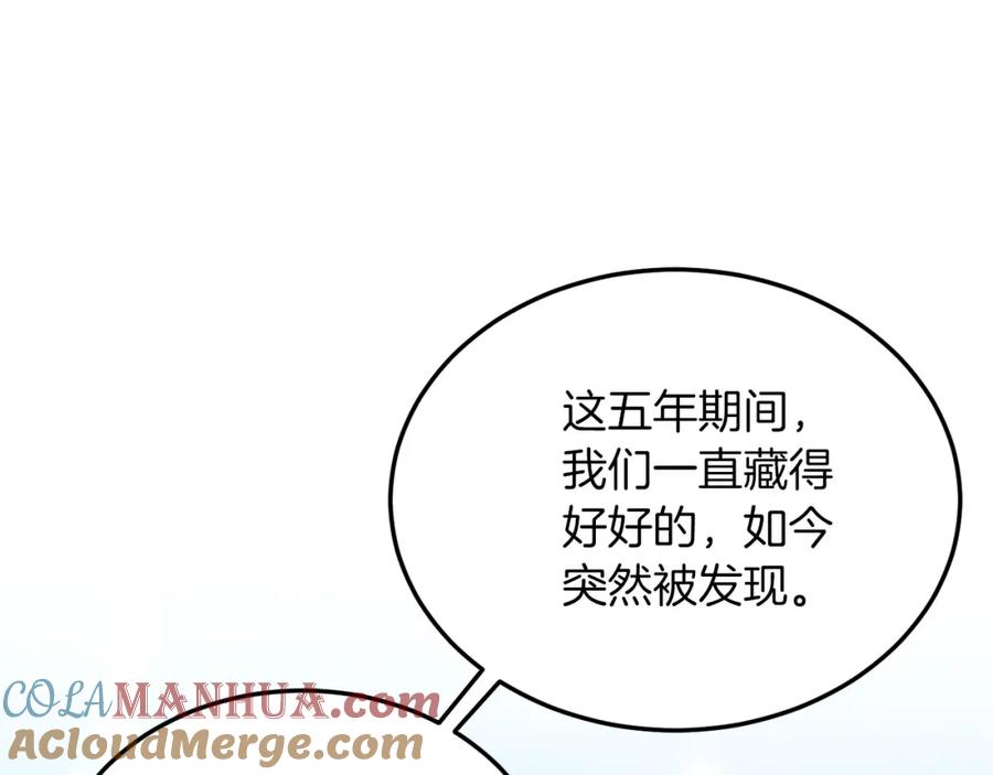 《把我的小狗送上皇位》第24话 家庭教师 第5页