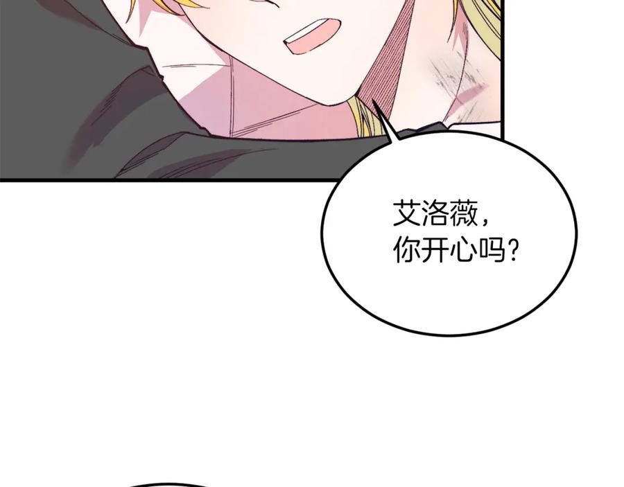 《把我的小狗送上皇位》第24话 家庭教师 第52页