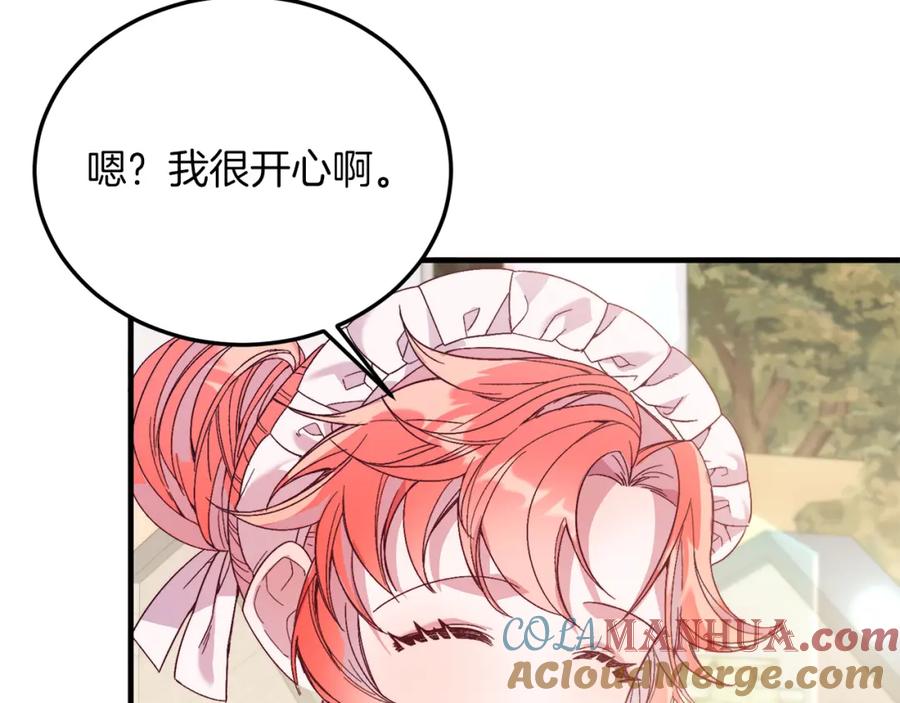 《把我的小狗送上皇位》第24话 家庭教师 第53页