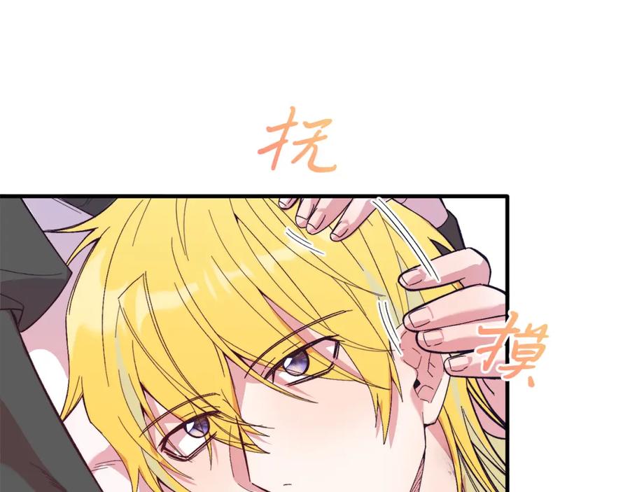 《把我的小狗送上皇位》第24话 家庭教师 第51页