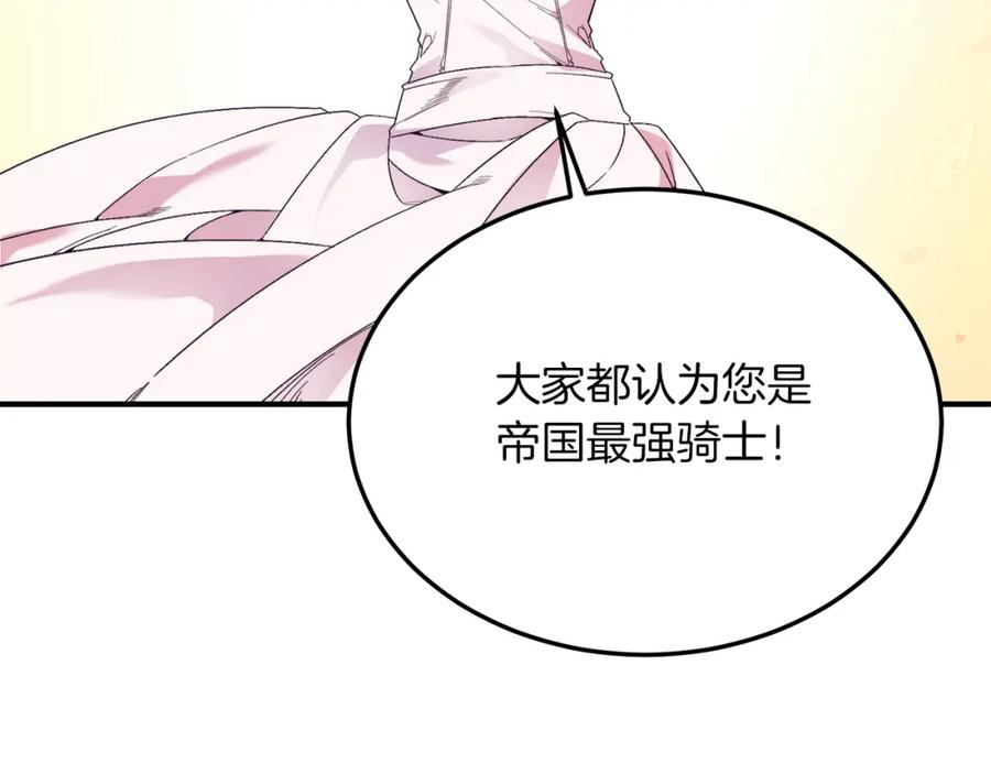 《把我的小狗送上皇位》第24话 家庭教师 第36页