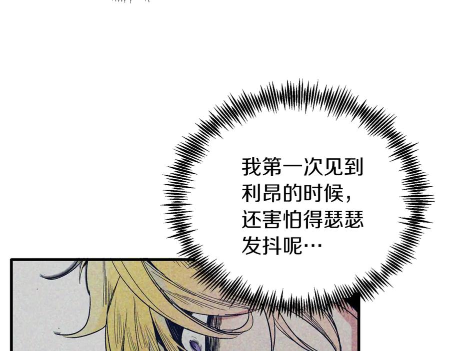 《把我的小狗送上皇位》第24话 家庭教师 第124页