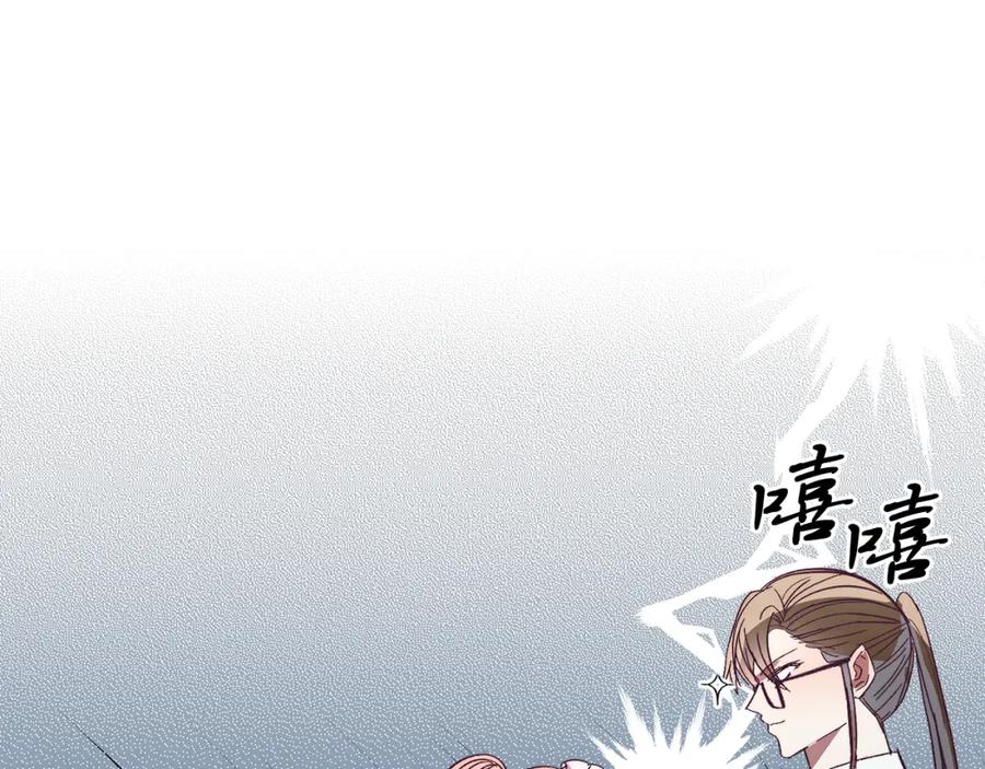 《把我的小狗送上皇位》第25话 排斥 第164页