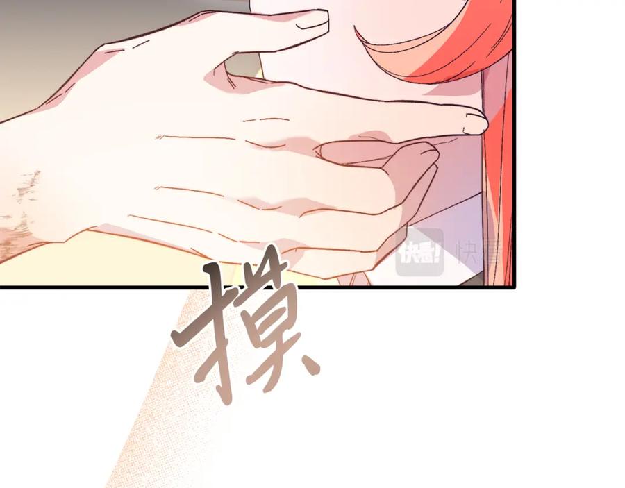 《把我的小狗送上皇位》第25话 排斥 第39页
