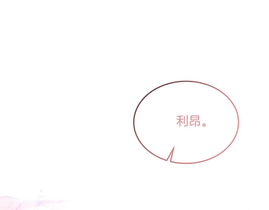 《把我的小狗送上皇位》第25话 排斥 第80页