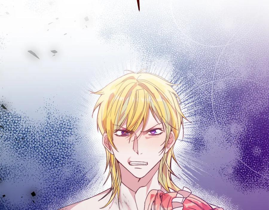 《把我的小狗送上皇位》第25话 排斥 第6页