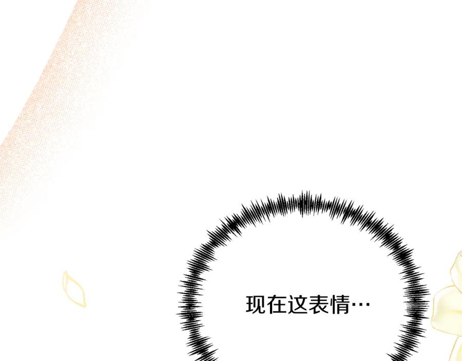《把我的小狗送上皇位》第25话 排斥 第40页