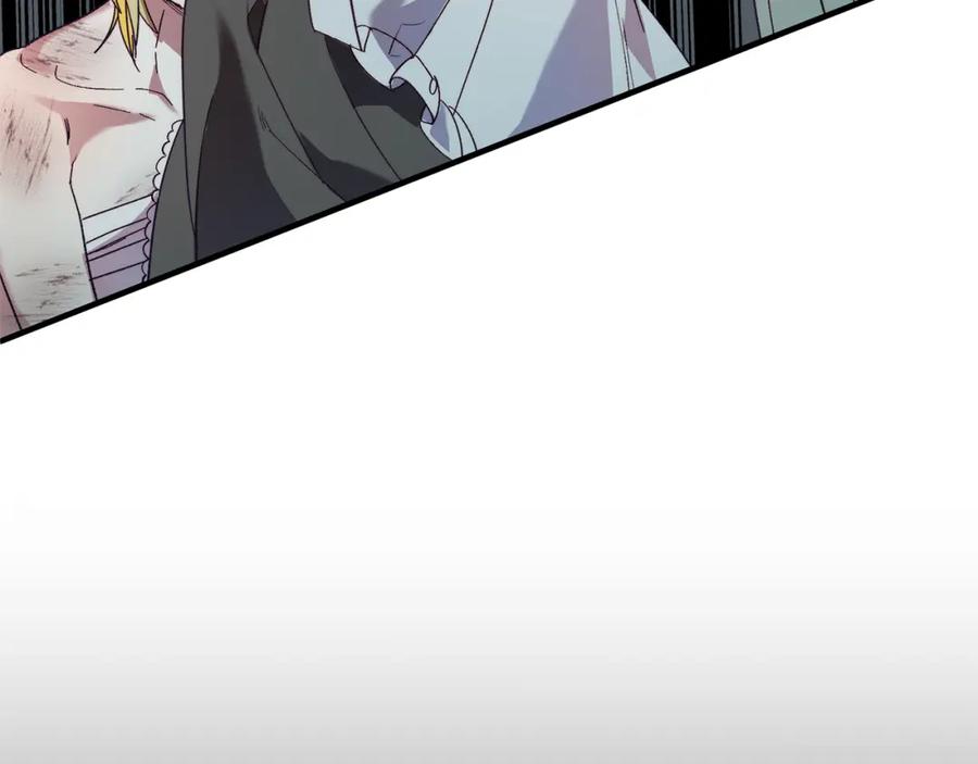 《把我的小狗送上皇位》第25话 排斥 第166页