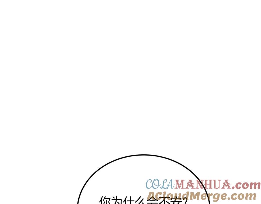 《把我的小狗送上皇位》第25话 排斥 第49页