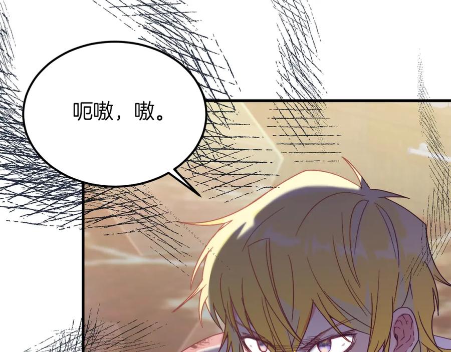 《把我的小狗送上皇位》第26话 求你别走！ 第114页