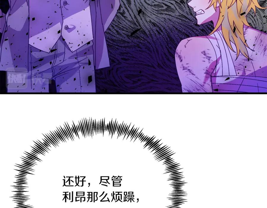 《把我的小狗送上皇位》第26话 求你别走！ 第118页