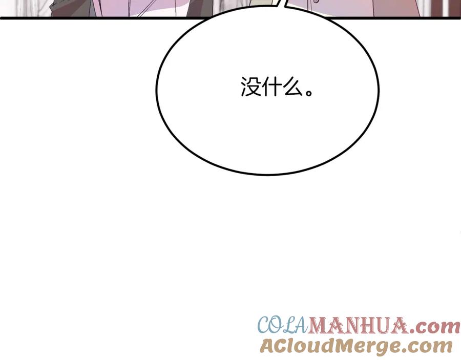 《把我的小狗送上皇位》第26话 求你别走！ 第101页