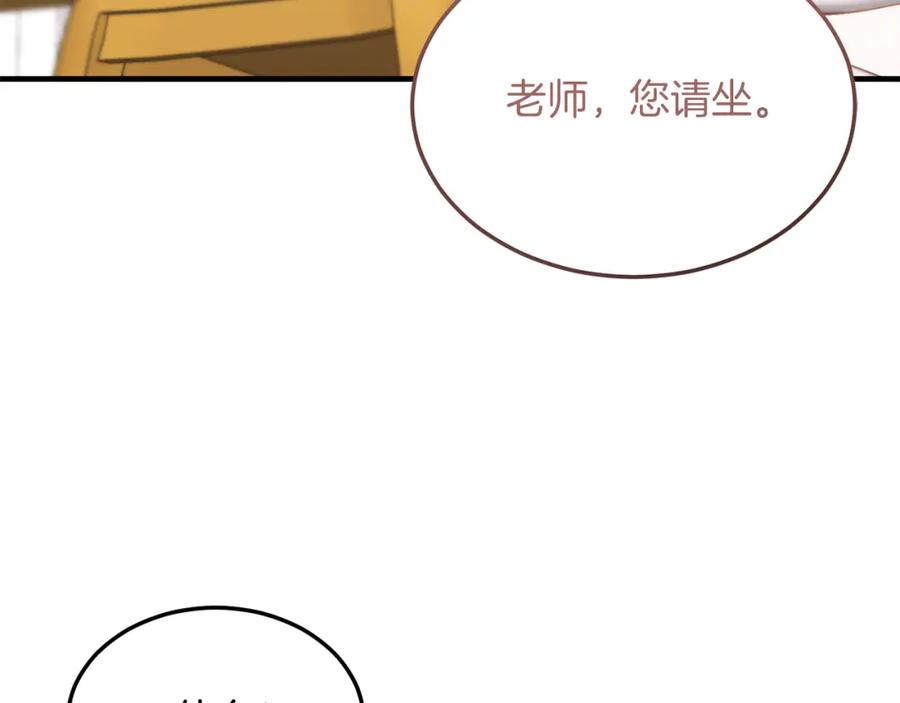 《把我的小狗送上皇位》第26话 求你别走！ 第172页