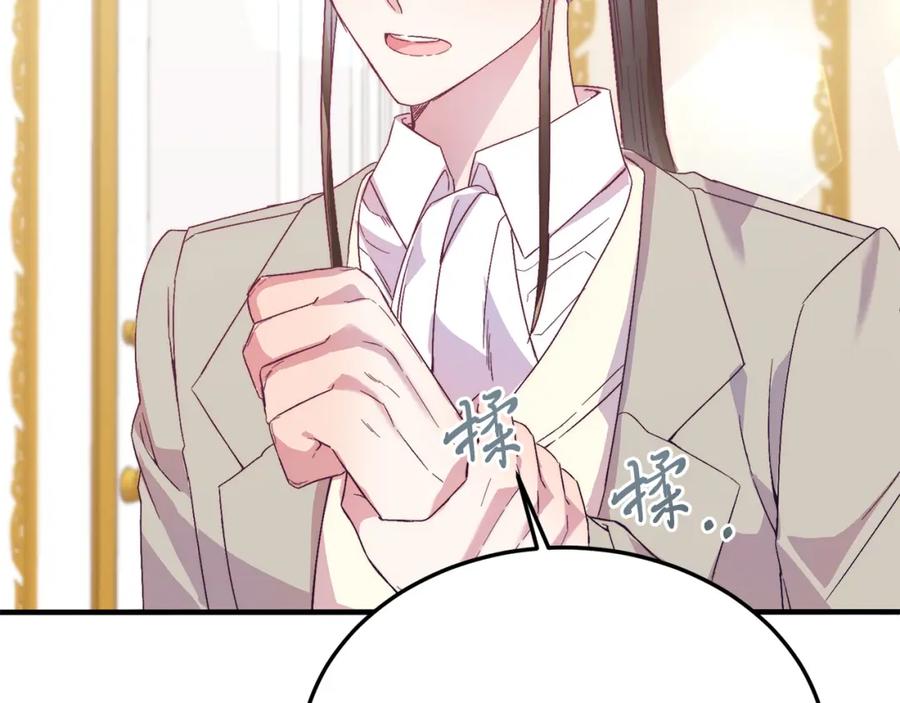 《把我的小狗送上皇位》第26话 求你别走！ 第162页