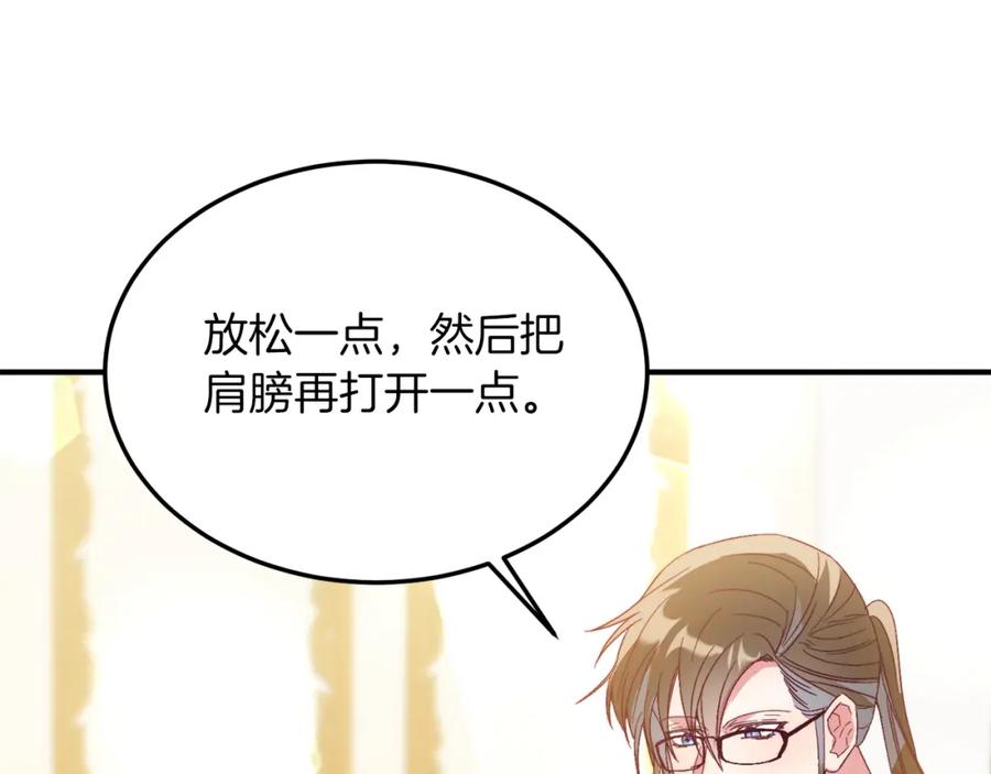 《把我的小狗送上皇位》第26话 求你别走！ 第136页