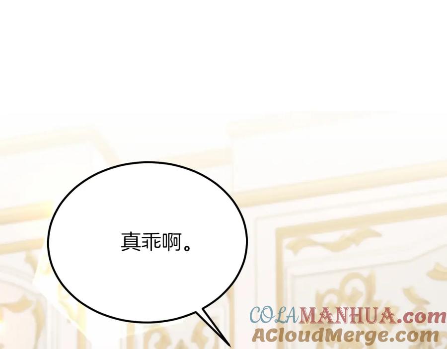 《把我的小狗送上皇位》第26话 求你别走！ 第65页