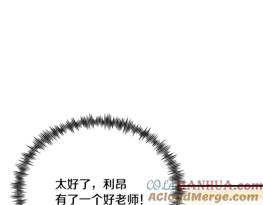 《把我的小狗送上皇位》第26话 求你别走！ 第21页