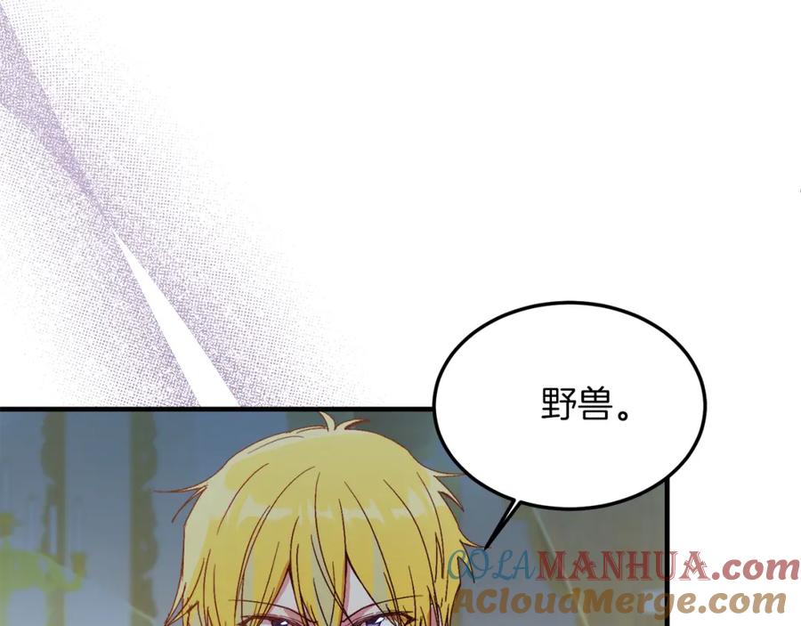 《把我的小狗送上皇位》第26话 求你别走！ 第149页