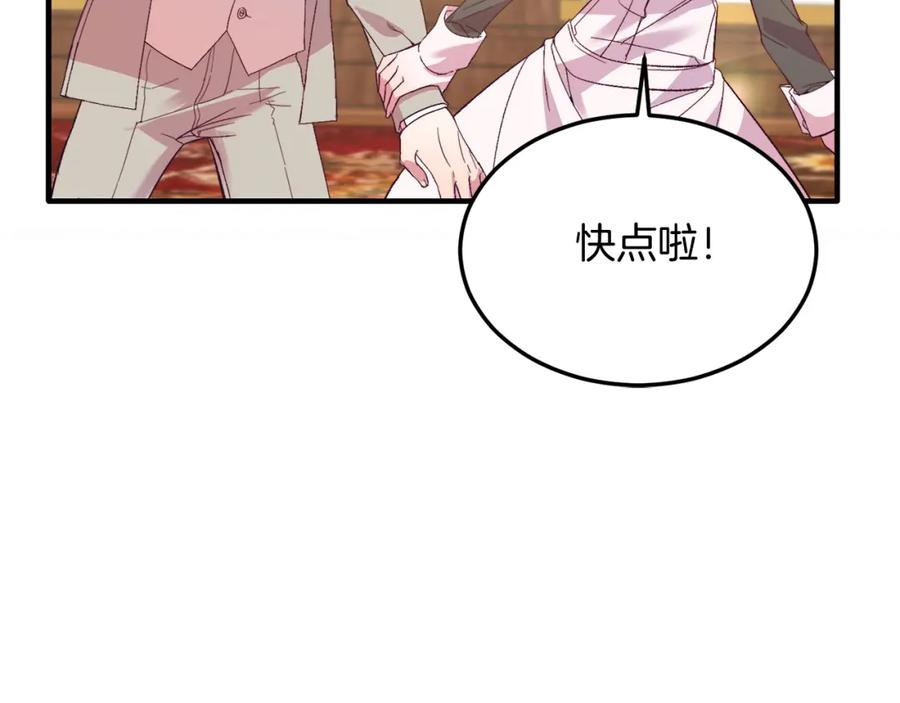 《把我的小狗送上皇位》第26话 求你别走！ 第174页
