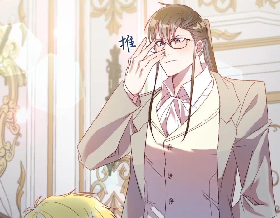 《把我的小狗送上皇位》第26话 求你别走！ 第66页