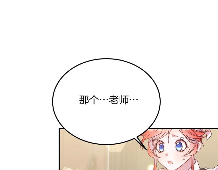 《把我的小狗送上皇位》第26话 求你别走！ 第55页