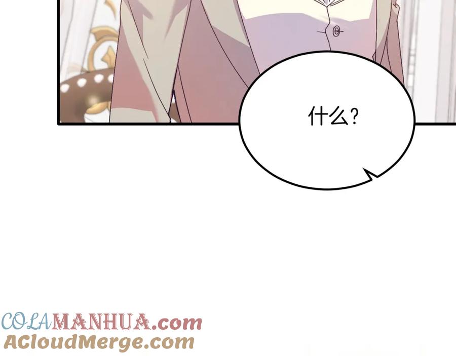 《把我的小狗送上皇位》第26话 求你别走！ 第93页