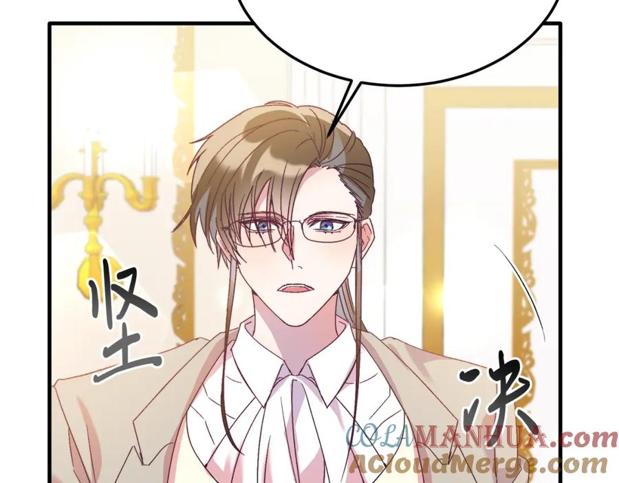 《把我的小狗送上皇位》第26话 求你别走！ 第109页