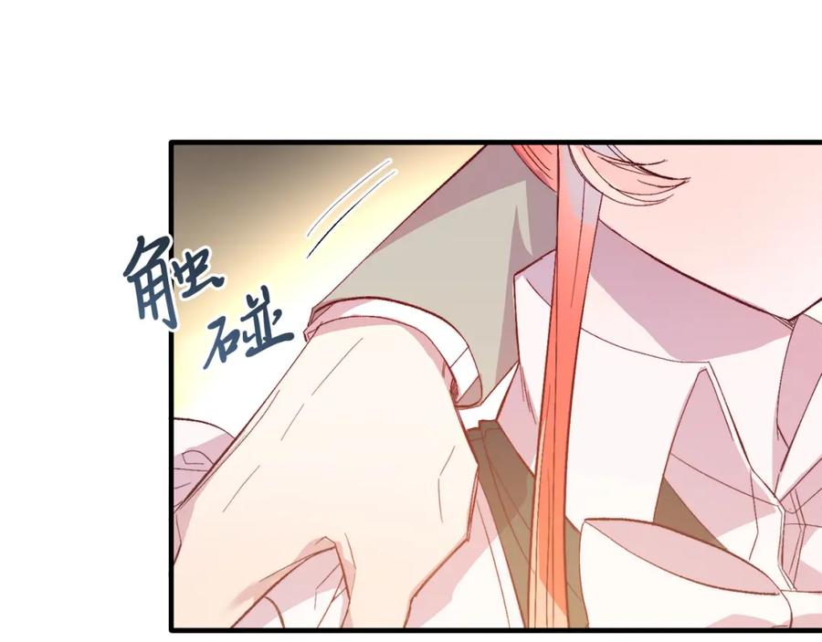 《把我的小狗送上皇位》第26话 求你别走！ 第135页
