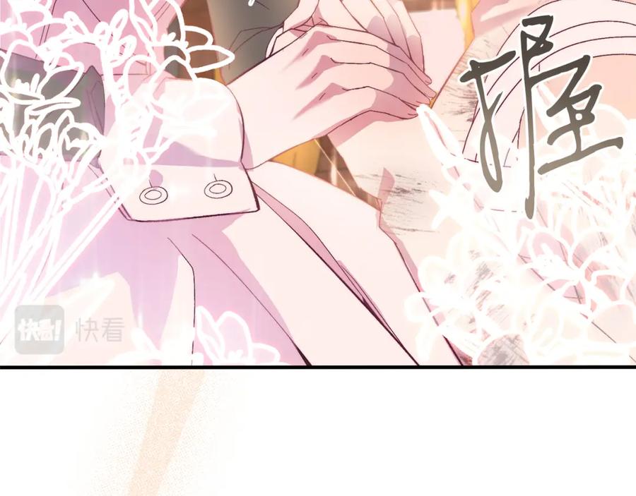 《把我的小狗送上皇位》第26话 求你别走！ 第159页