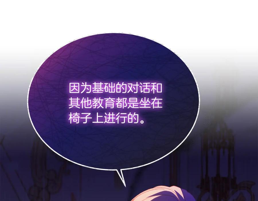 《把我的小狗送上皇位》第26话 求你别走！ 第46页