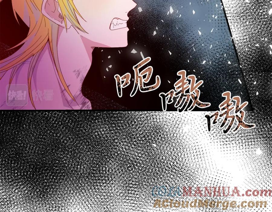 《把我的小狗送上皇位》第26话 求你别走！ 第37页