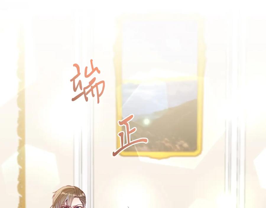 《把我的小狗送上皇位》第26话 求你别走！ 第175页