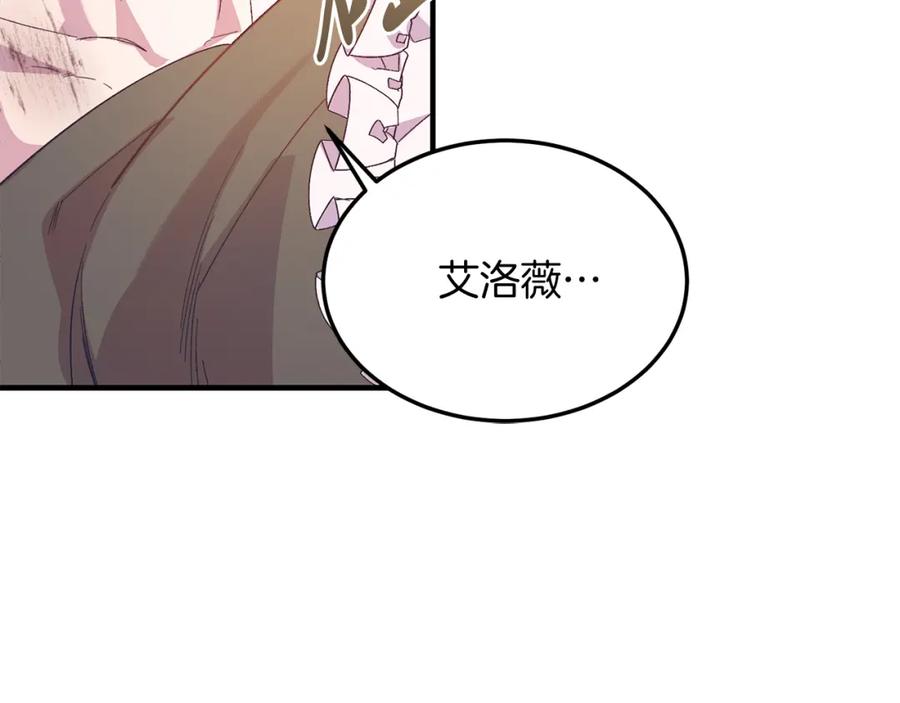 《把我的小狗送上皇位》第26话 求你别走！ 第28页