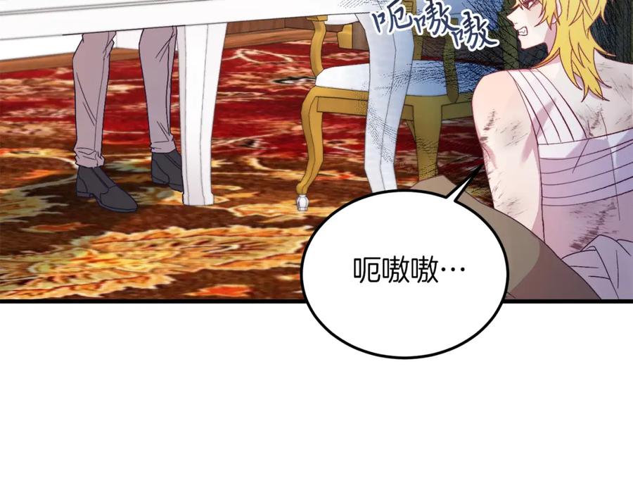 《把我的小狗送上皇位》第26话 求你别走！ 第107页
