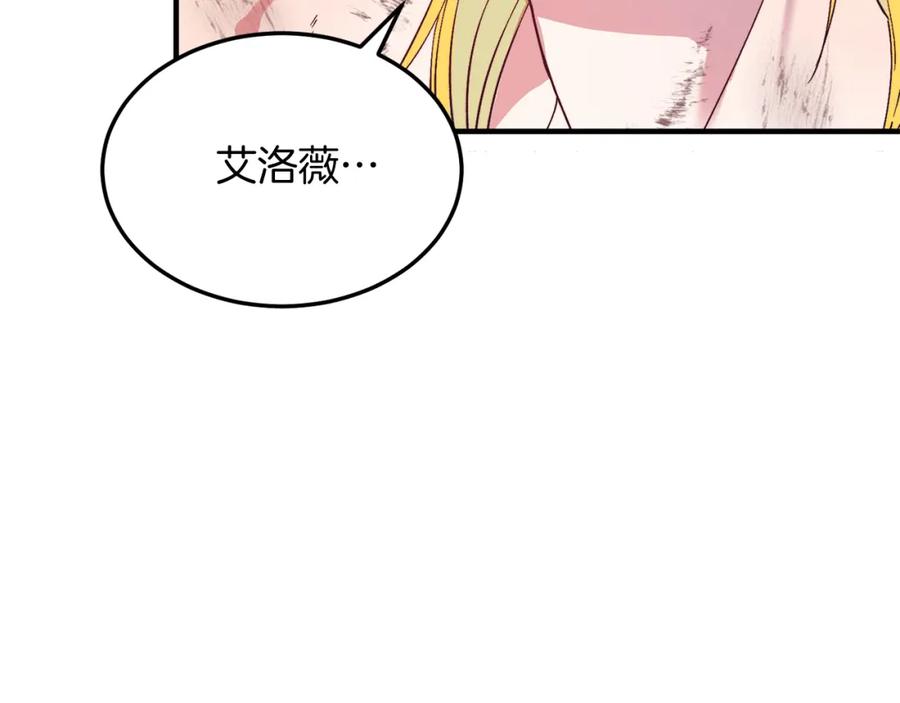 《把我的小狗送上皇位》第27话 学习礼仪 第27页