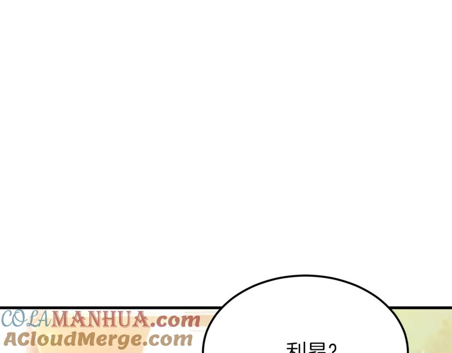 《把我的小狗送上皇位》第27话 学习礼仪 第41页