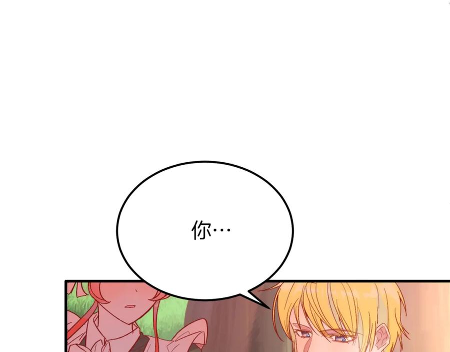 《把我的小狗送上皇位》第27话 学习礼仪 第111页