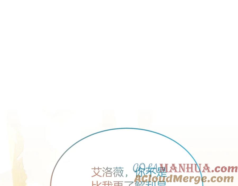 《把我的小狗送上皇位》第27话 学习礼仪 第53页